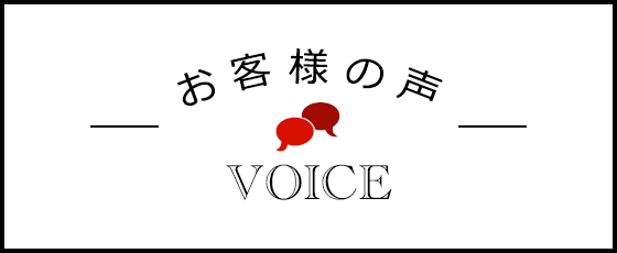 東京ウェブデザイン有限会社のお客様の声